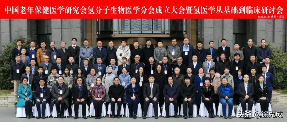 基础开花，临床结果！带你了解氢医学最新成果